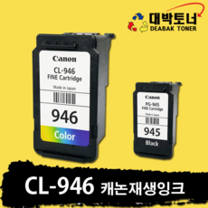 PG-945 / CL-946 / PG-945XL / CL-946XL SUPER 캐논 재생잉크, 1개, CL-946 컬러