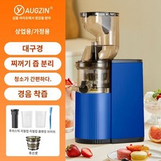 당근착즙기 레몬착즙기 녹즙기 쥬서기 과일착즙기 착즙기, 블루 - 대구경 800W+ 풀세트