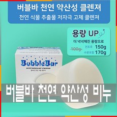 버블바 천연 약산성 클렌져 비누 바디워시, 1개, 170g