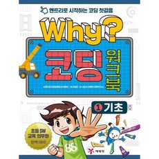 애니메이션기초책