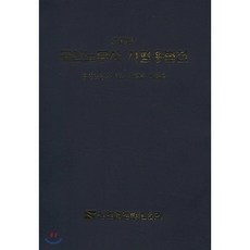2022노무사시험용법전