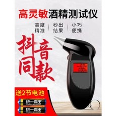 휴대용비접촉미니셀프음주알콜감지음주측정기