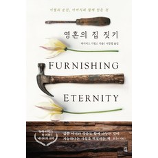 윤석열아버지의책