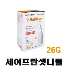 세이프란란셋26