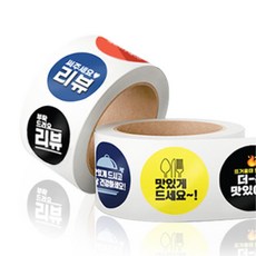 배민 요기요 배달 리뷰 감사 스티커 다이어리스티커, 4-배달스티커-리뷰