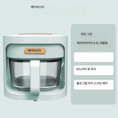 리하스에어프라이어오븐형