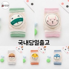 1센치아기무릎보호대
