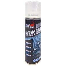 PUFF DINO 恐龍 織物防水噴劑