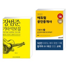 장범준2집미개봉