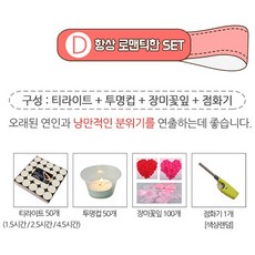 프로포즈준비