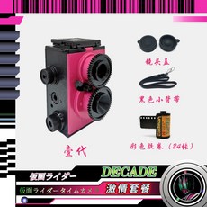 가면라이더디케이드