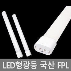 국산 LED형광등 36w대체 55w대체 FPL호환형 LED전구, 1개, FPL 에코LED18w(주광색)