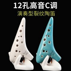 트리플오카리나교재