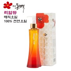 리얼듀 카멜리아 매직 동백오일150ml-100%천연오일, 1, 150ml