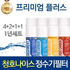 청호나이스간이정수기3.8l