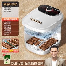 디지털 족욕기 완전 자동 발 마사지 일정한 온도 발 욕조, 마사지+발지압+증기 훈증+급속 가열(고급), FREE