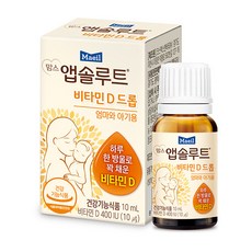 맘스앱솔루트비타민d드롭