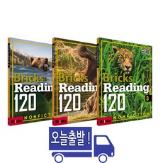 브릭스논픽션120