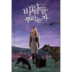 바람을뿌리는자