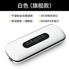 베네플러스진공포장기