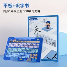 중국어학습기