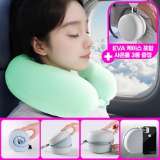 앙피앙 기내용 목베개 메모리폼 여행용 목쿠션 (마카롱 EVA 케이스 안대 귀마개 증정), 아이스 민트