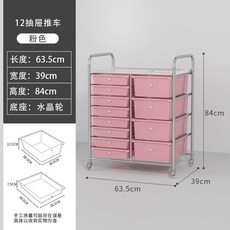 미용실 약장 서랍형 제품장 약정리함 약국 염색제 바버샵 보관함 사이즈 소품 염색약 이동식, 14. 12서랍-핑크(좌우) - 미용실약장