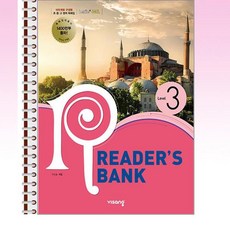 리더스뱅크 3 - 스프링 제본선택