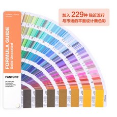 팬톤컬러칩 칼라 칩 포뮬러 가이드 2390색 PMS 컬러, 새 버전 2390 색상