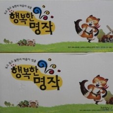 그레이트북스-행복한 명작/매장DP상품