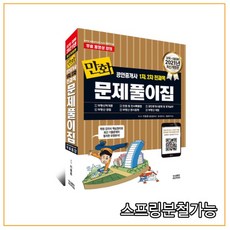 만화공인중개사2차분철