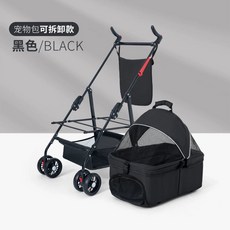 로얄 접이식 반려동물 유모차 강아지 고양이 개모차 반려동물 개모차 펫모차 강아지, Q. W01블랙 탈착형 바구니 지지중량 40캐