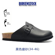 버켄스탁퍼슬리퍼