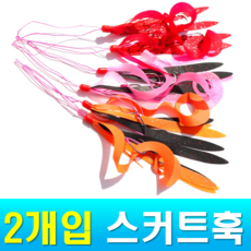 문피싱 2개입 유동식 타이라바 스커트+훅 타이 어시스트훅, 2개입(색상렌덤)