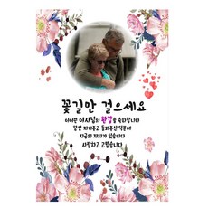 더파티트리 고희연 환갑 칠순 현수막 생신 사진 제작 플랜카드, 생신5-사진