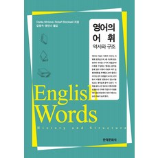 영어역사