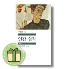 인간실격책 TOP01