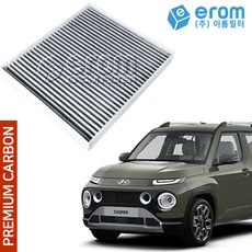 캐스퍼외기필터