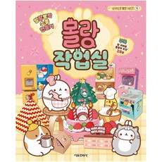 몰랑작업실