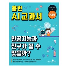 아이스크림ai홈런