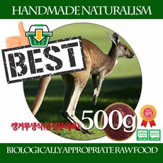 캥거루생식 500g 야채퓨레미혼합제품 수제자연식 애견생식 강아지생식 수제자연식생식사료