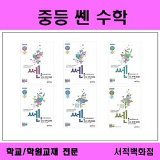 쎈중등2-2