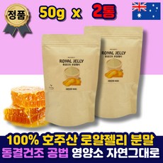 로얄비유기농로얄젤리