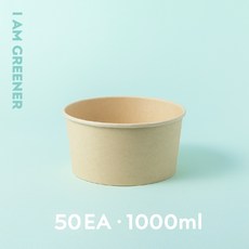 크라프트 일회용 포장 배달 원형 종이용기 1000ml