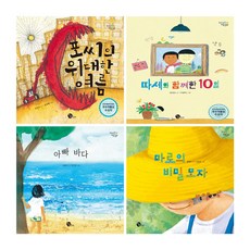 도란도란동화전집