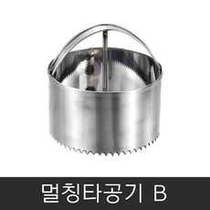 멀칭타공기 멀칭비닐 구멍 뚫기 천공기 펀칭 유공 모종심기 구멍파기, B (10cm), 1개