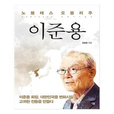 아이슬란드이준오