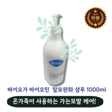 [정품취급] 트러블케어 모근강화 shampoo 풍성한 거품 온가족이 사용하는 가는모발 탈모관리 트러블케어 탈모완화 유분제거 바이오틴샴푸 <biorga> <바이오가샴푸>, 1000ml, 1개