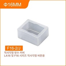 실리콘 패킹 다리고무 5개 테이블 10개 미끄럼방지, F16-2 J 방수 커버, 1개