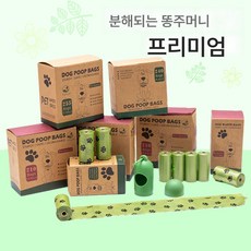 분해성 고양이 모래주머니 반려동물 쓰레기주머니 똥주머니 개똥주머니 똥주머니 반려동물용품 대박, 1실크싱글롤인쇄[알몸]], 환경 친화적이고 분해성, 1개